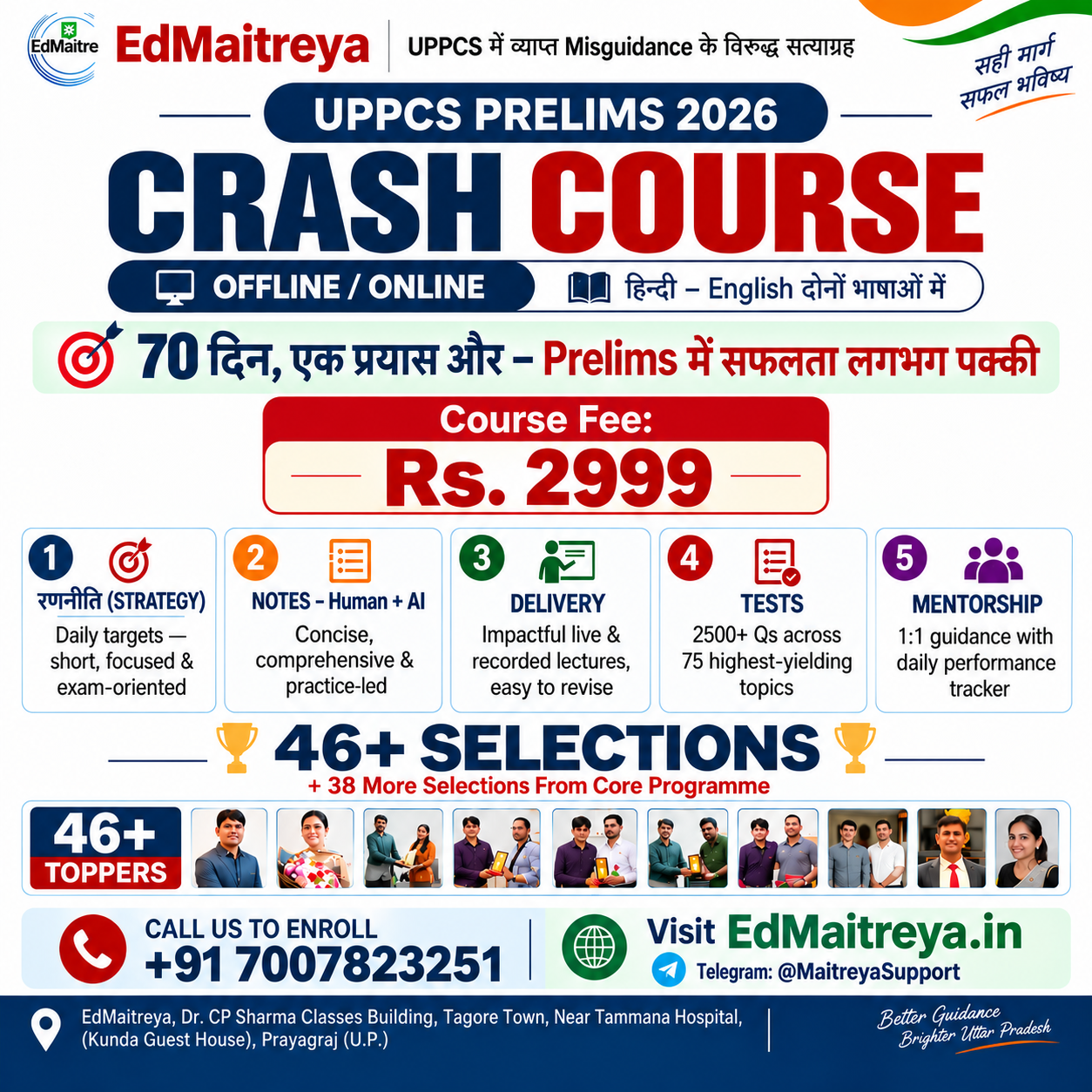 70 Days Prelims Crash Course