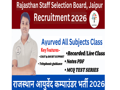 Rajasthan Ayurved NHM Compounder/ Staff nurse Bharti