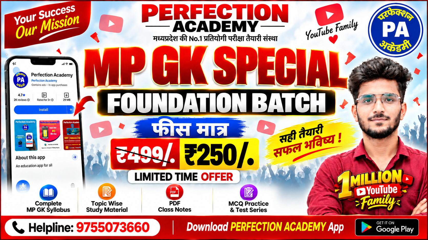 MPGK Live Batch (Vishal Patidar Sir) 2026-27