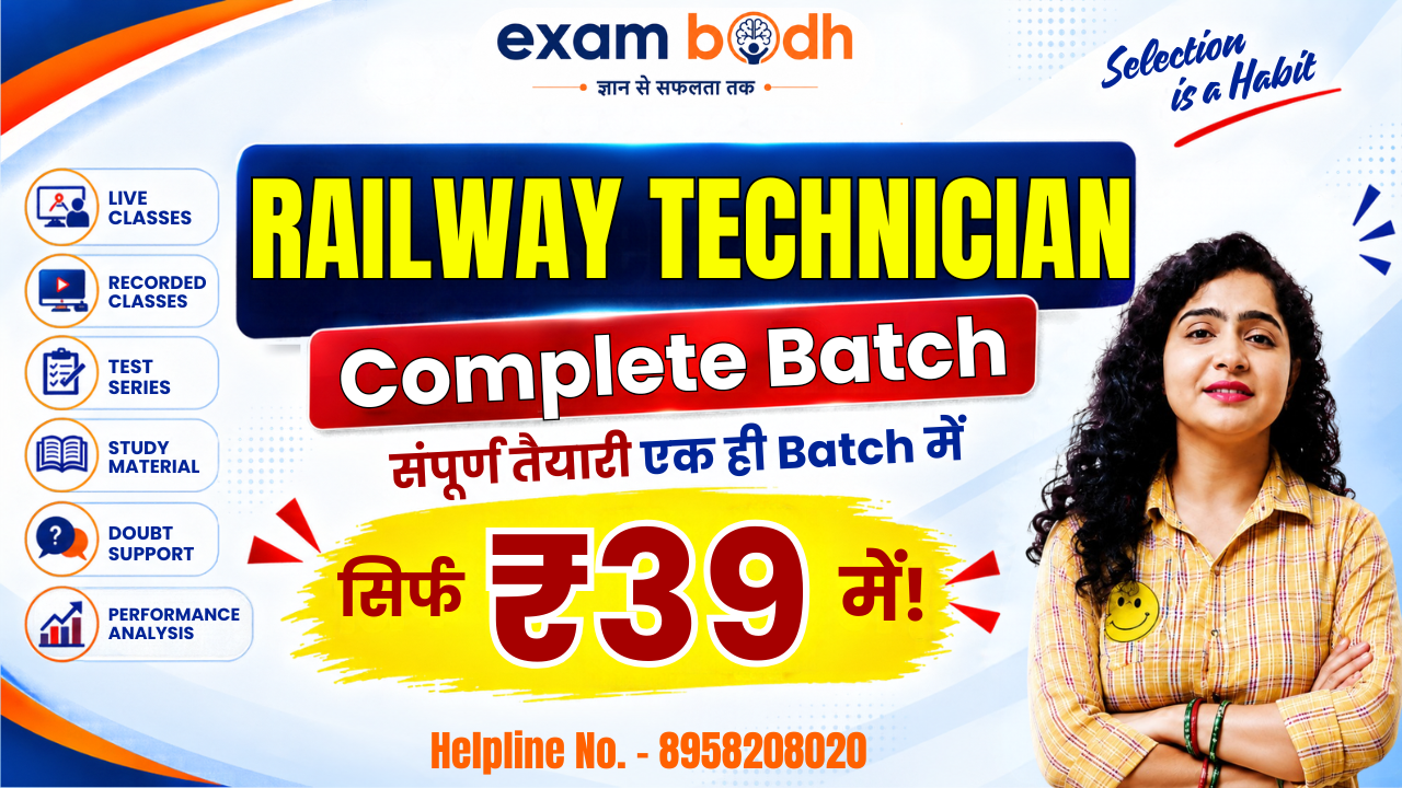 ✅Railway Technician 2026-27 - New batch