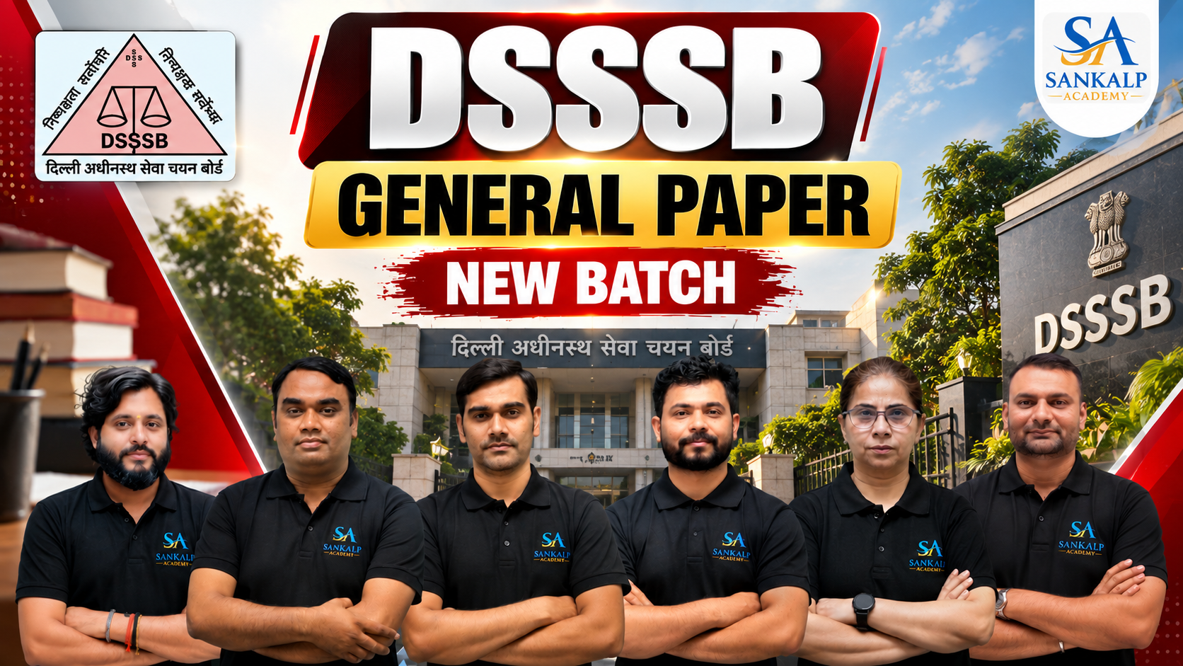 DSSSB PGT GENERAL PAPER प्रतिज्ञा बैच