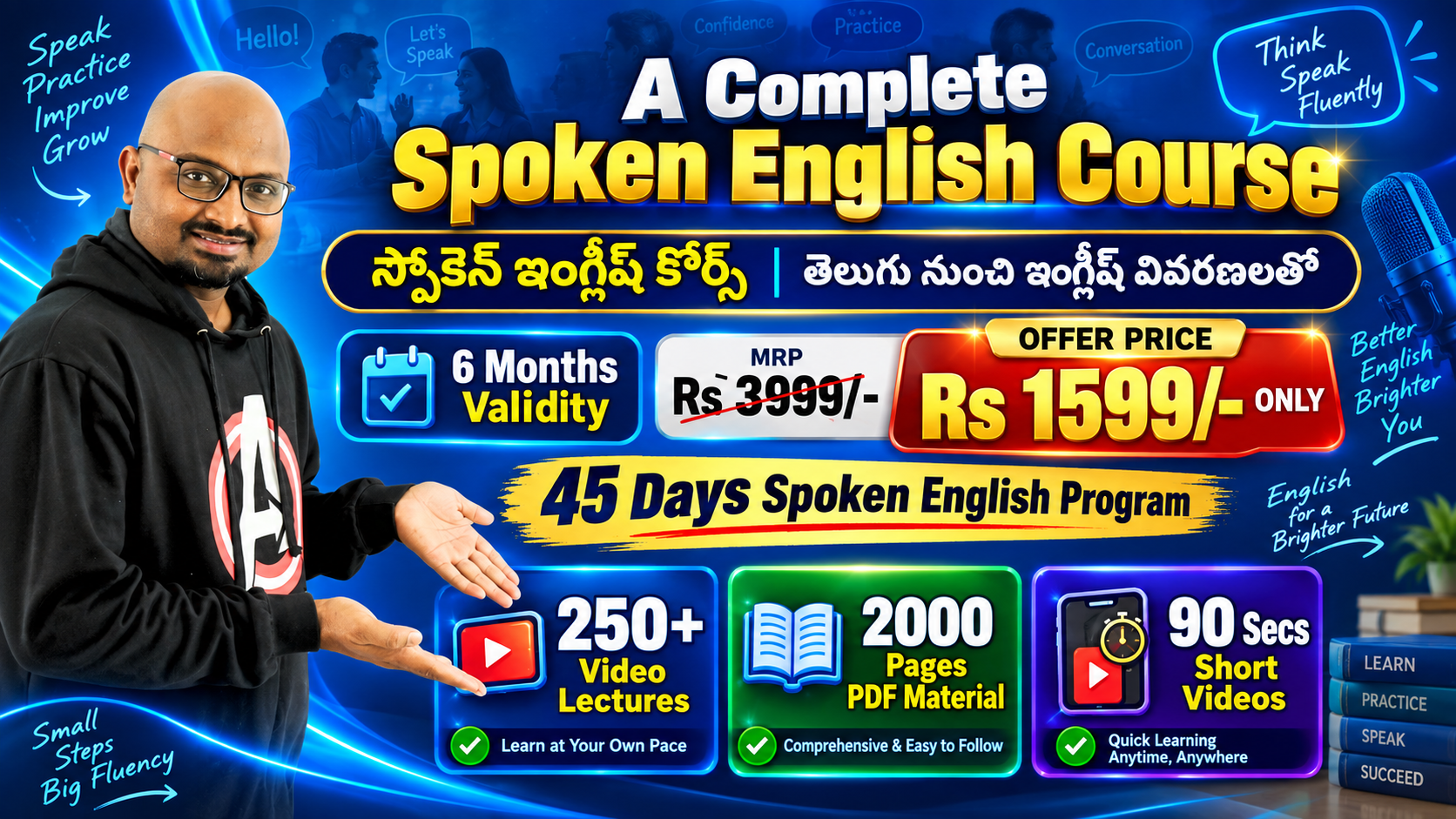 స్పోకెన్ ఇంగ్లీష్ వీడియో కోర్స్ - Spoken English Video Course