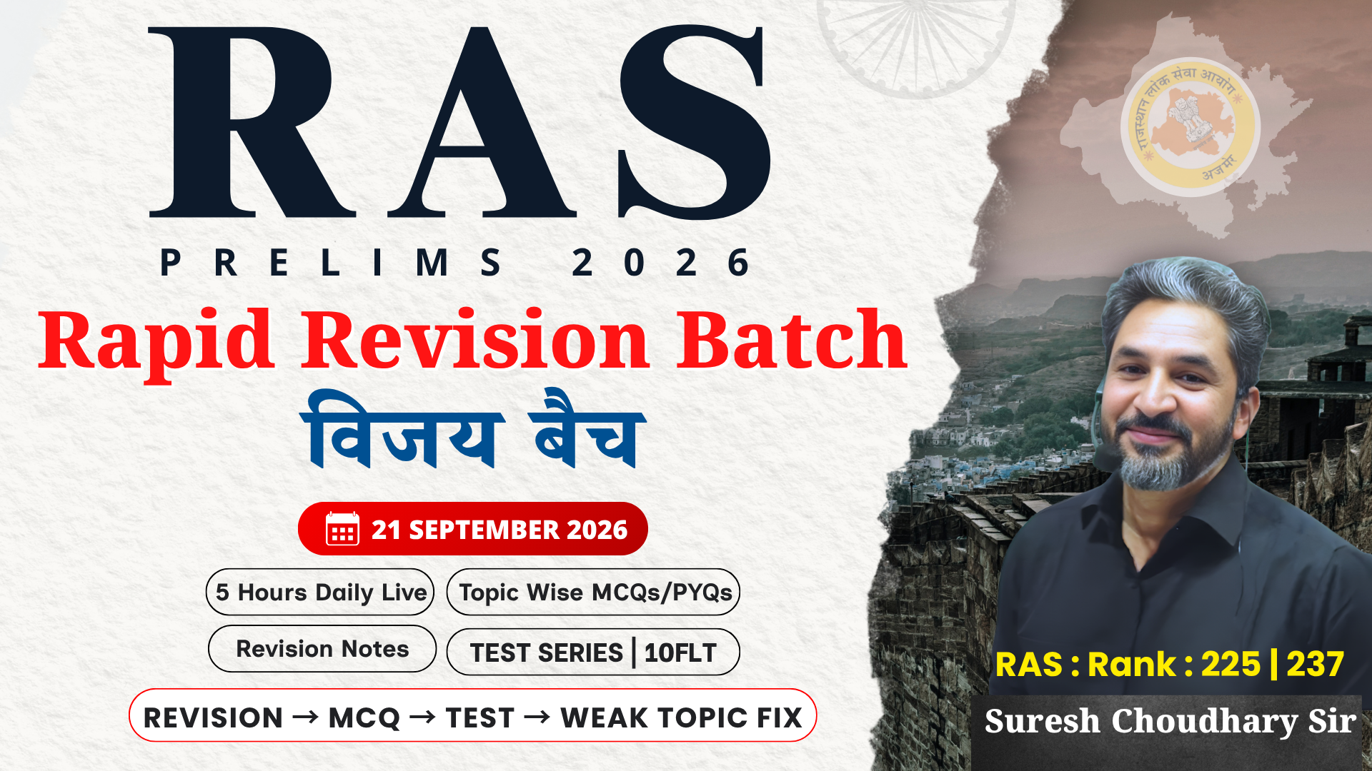 RAS Prelims 2026 | Rapid Revision + Score Improvement (विजय बैच)