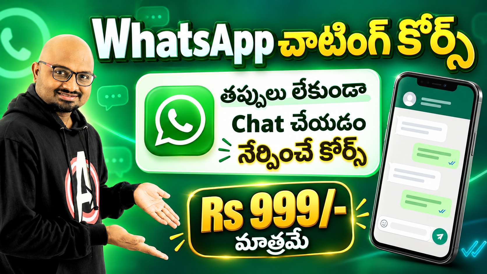 WhatsApp Chat Course - తెలుగుTo English 