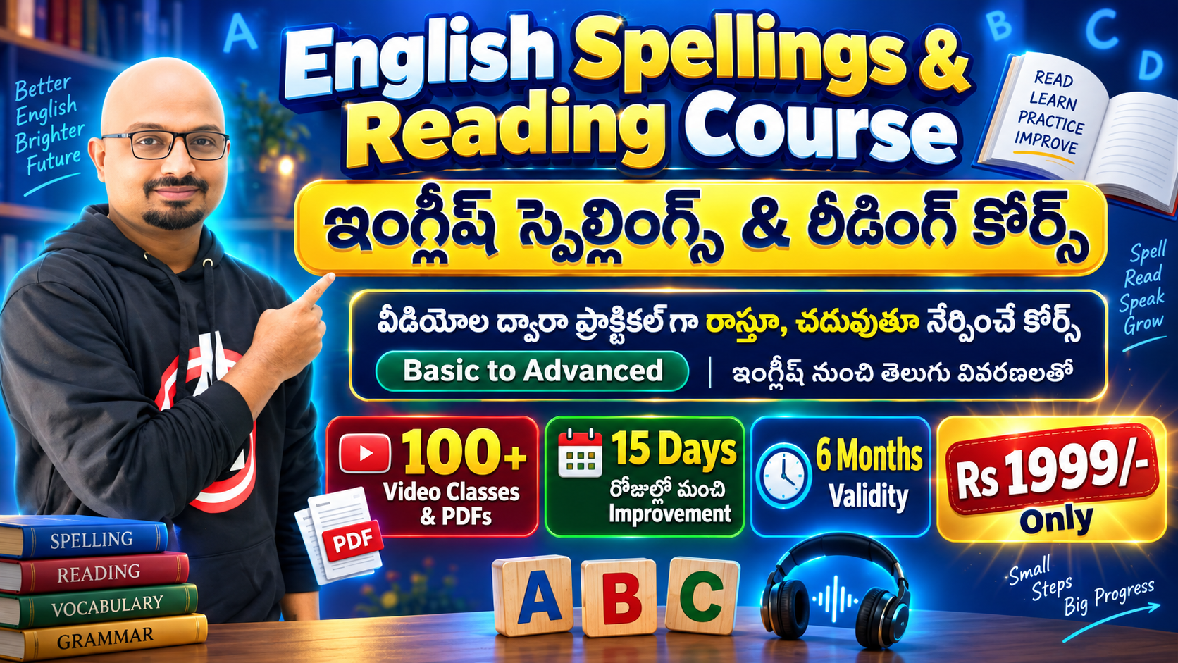 స్పెల్లింగ్ రీడింగ్ కోర్స్ - Spellings & Pronunciation Course 