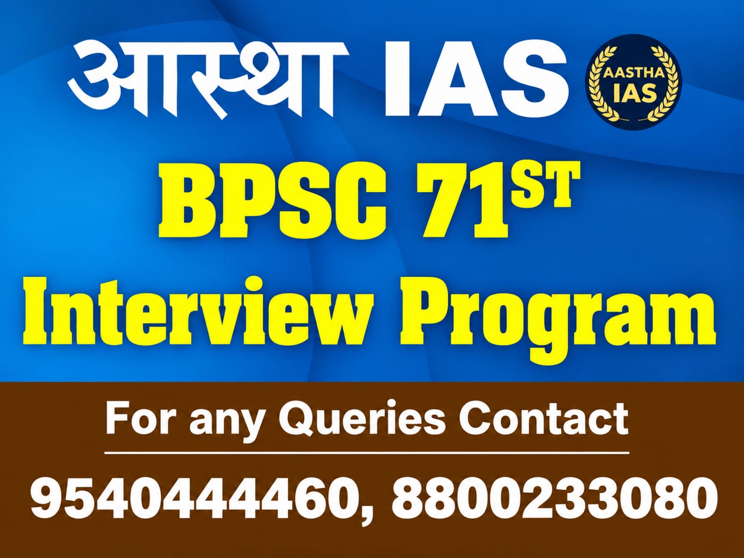 BPSC 71 ST Interview Program 