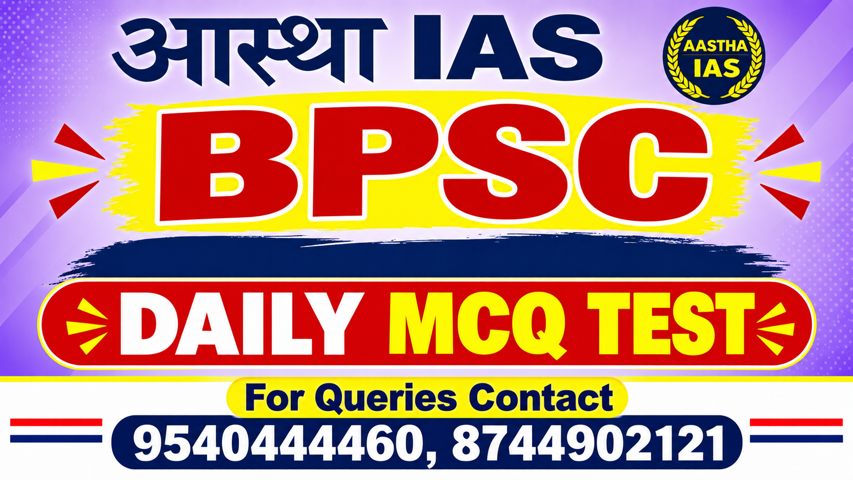 DAILY MCQ TEST