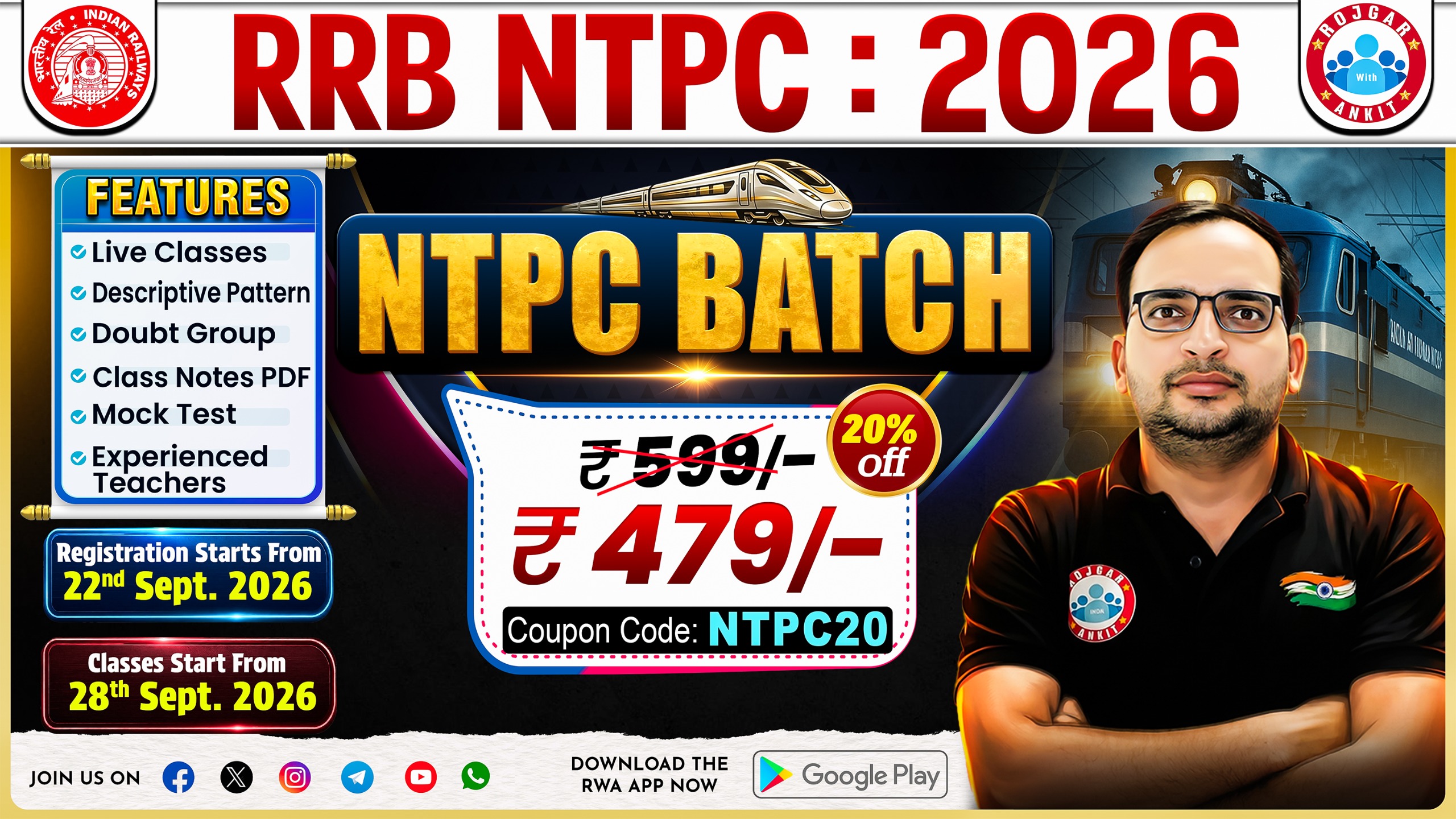 RRB NTPC 2026 ( NTPC बैच ) 