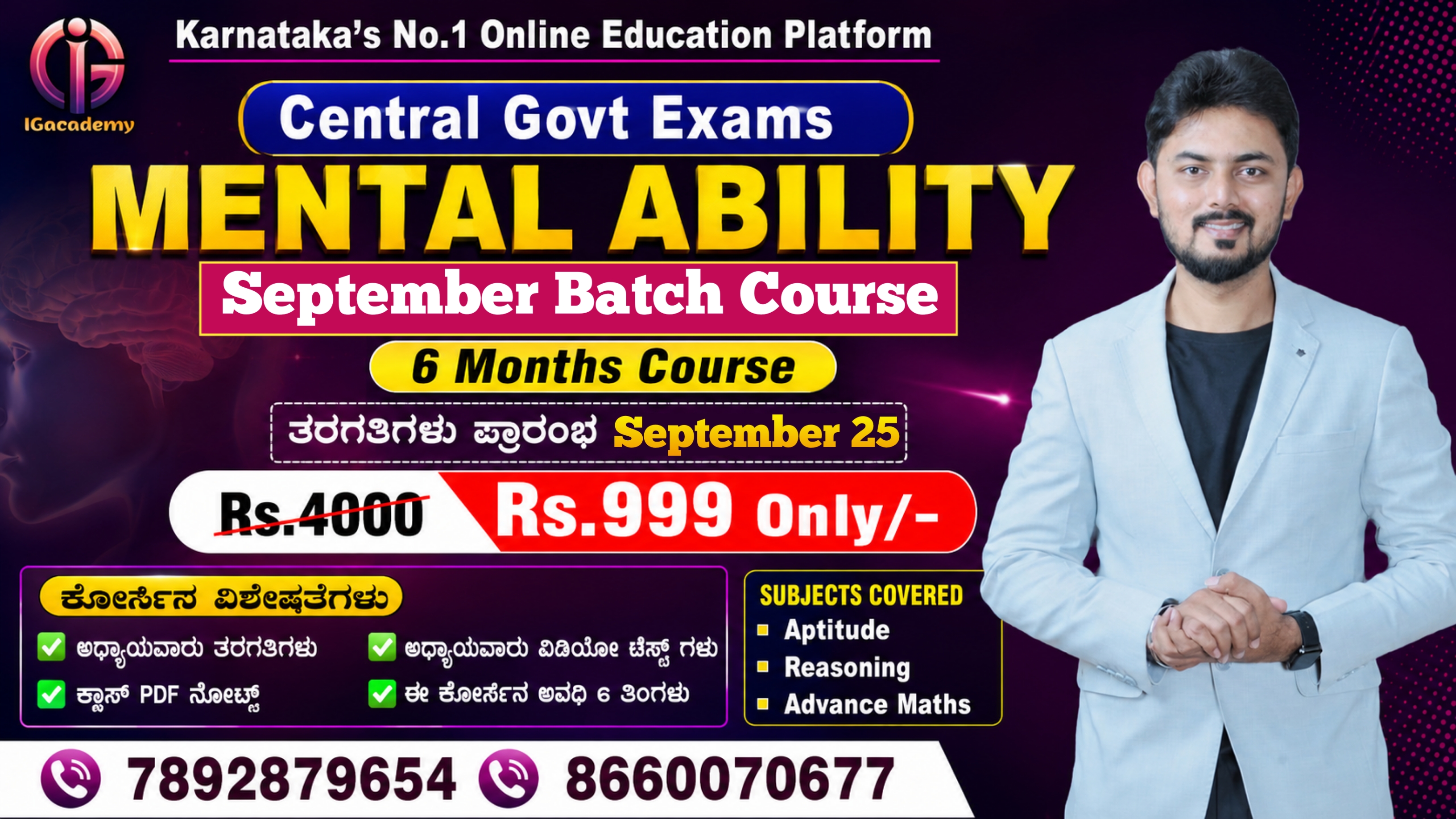 Mental Ability - For Central Govt Exams : September Batch