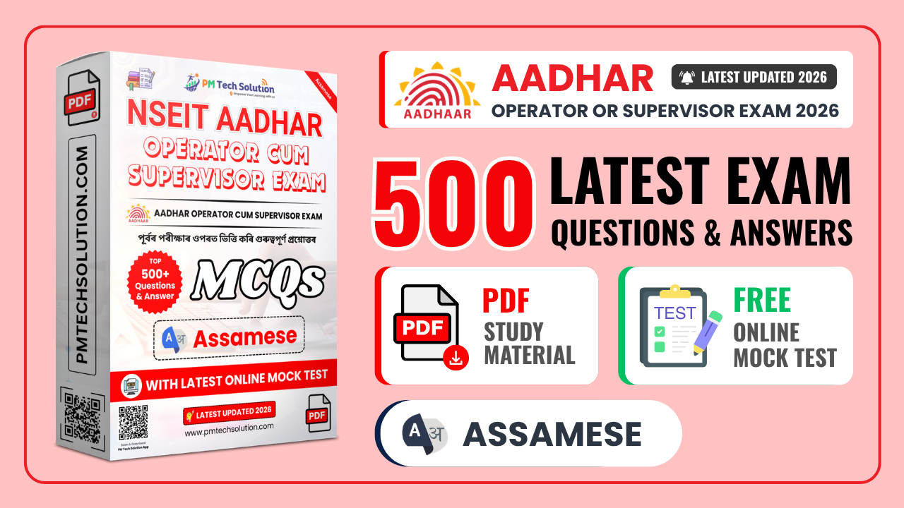Aadhar Operator Supervisor Exam MCQs [English + Assamese] with Online Test