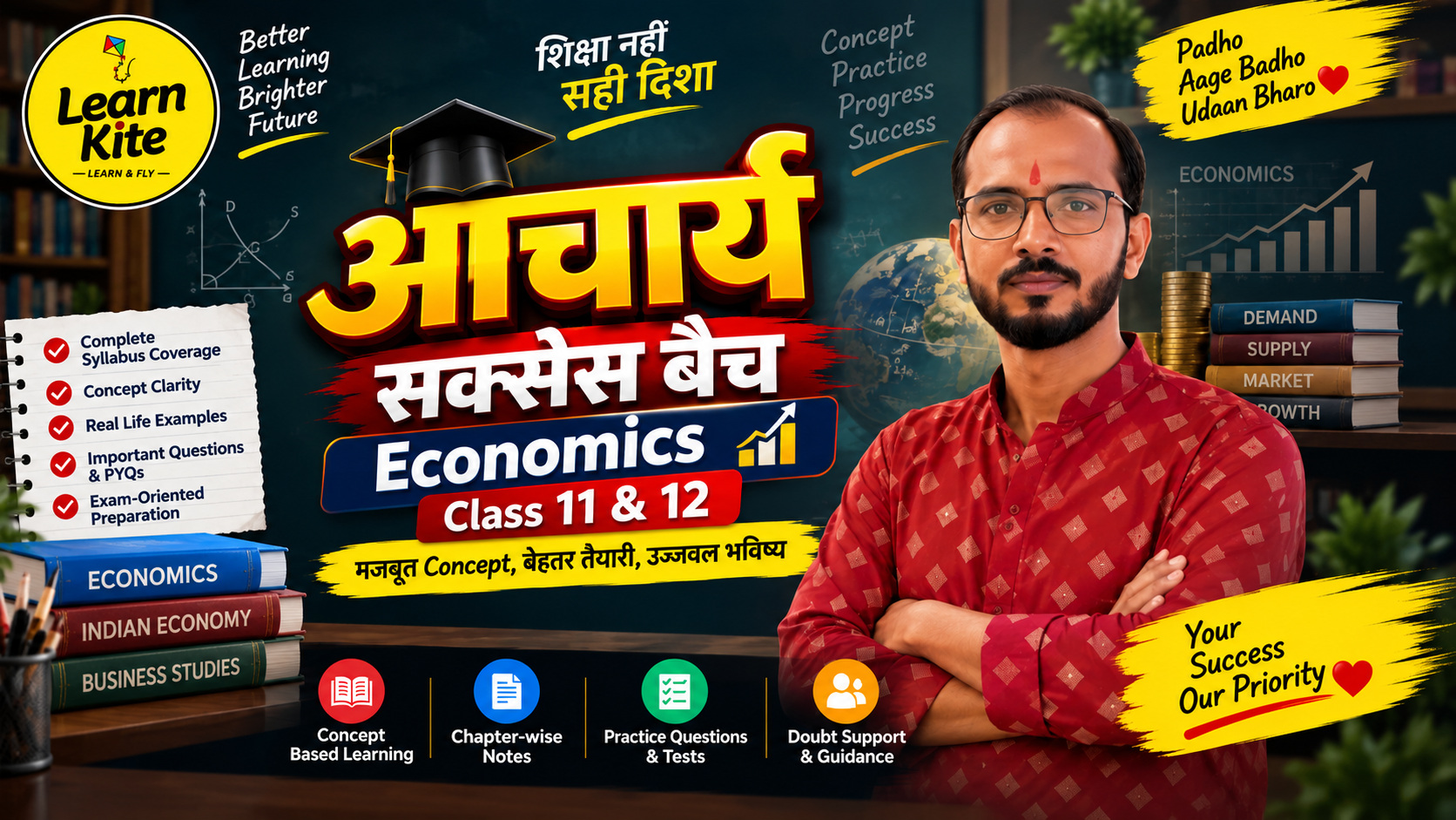 🥇 Acharya Success Batch