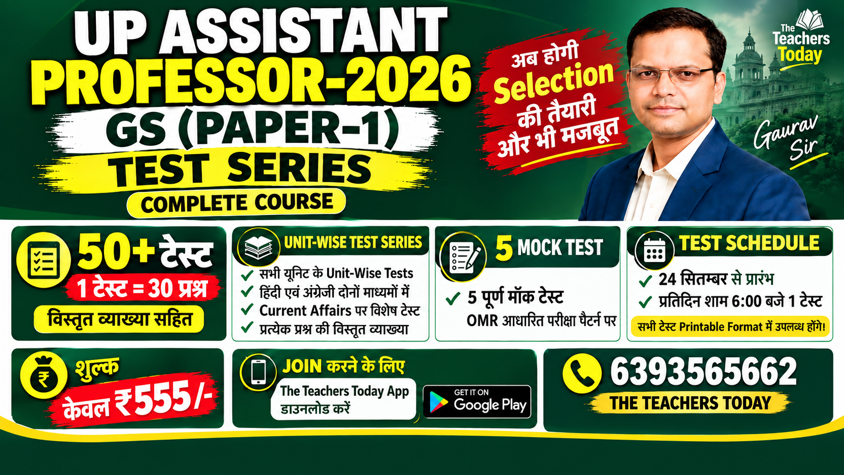 UP Assistant Professor 2026 | GS Paper 1 Test Series