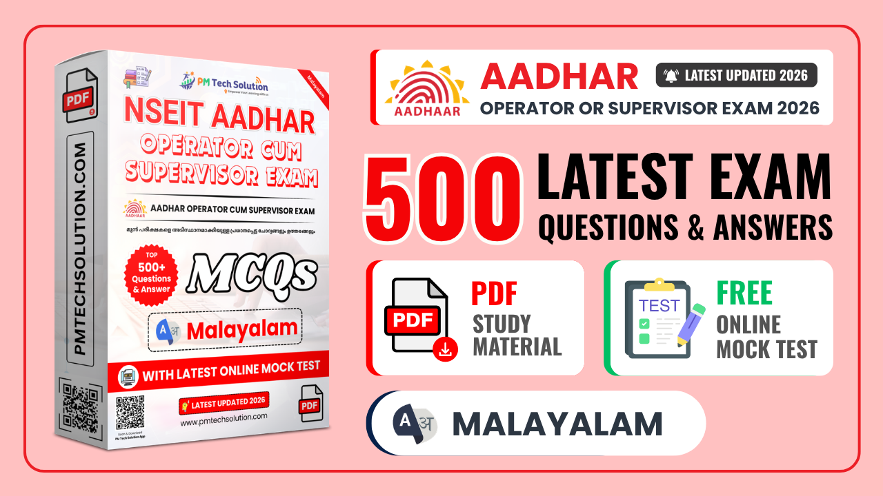 Aadhar Operator Supervisor Exam MCQs [English + Malayalam] with Online Test