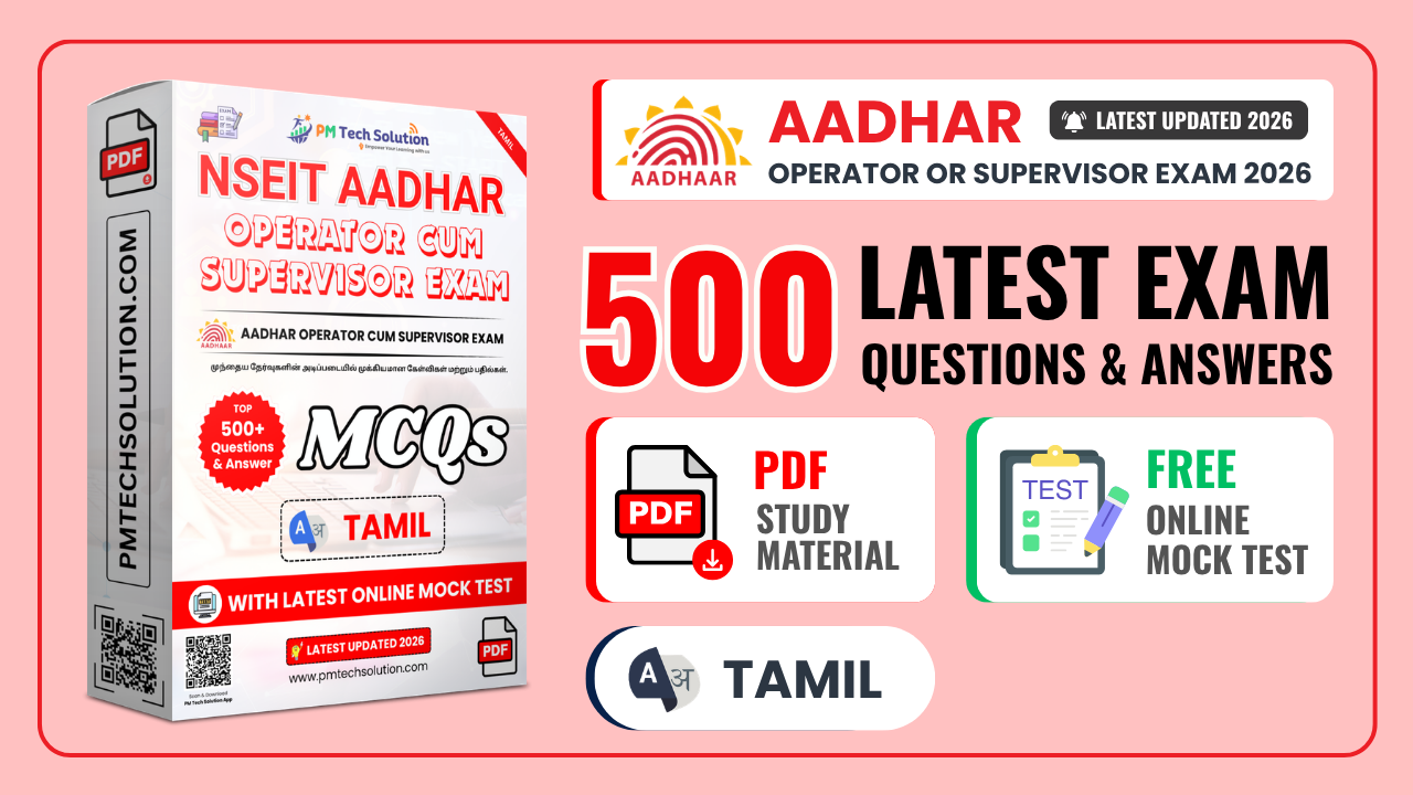 Aadhar Operator Supervisor Exam MCQs [English + Tamil] with Online Test