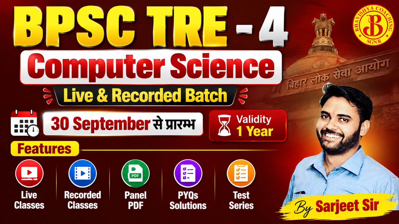 BPSC TRE 4.0 Computer Science  [Only Tech Part]