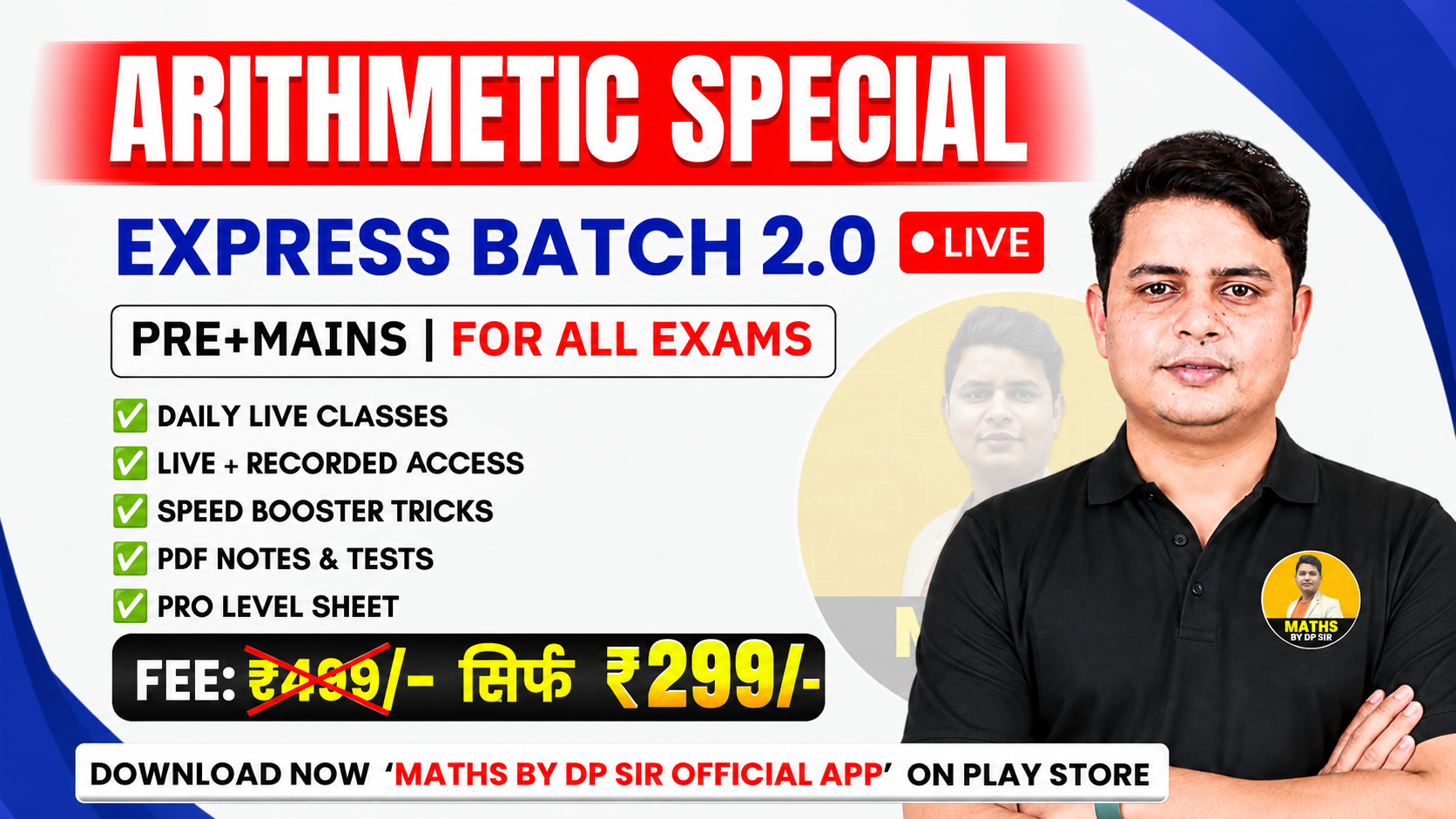 ARITHMETIC SPECIAL – EXPRESS BATCH 2.0