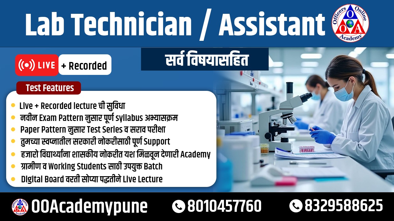 Lab Technician /Assistant (Only Tech) 