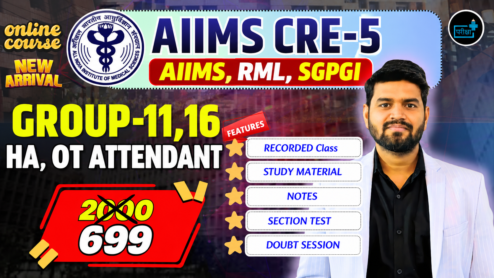AIIMS CRE 5-26 :POST CODE 11, 16 -AIIMS | RML | SGPGI |  HOSPITAL ATTENDANT, OT ASSISTANT
