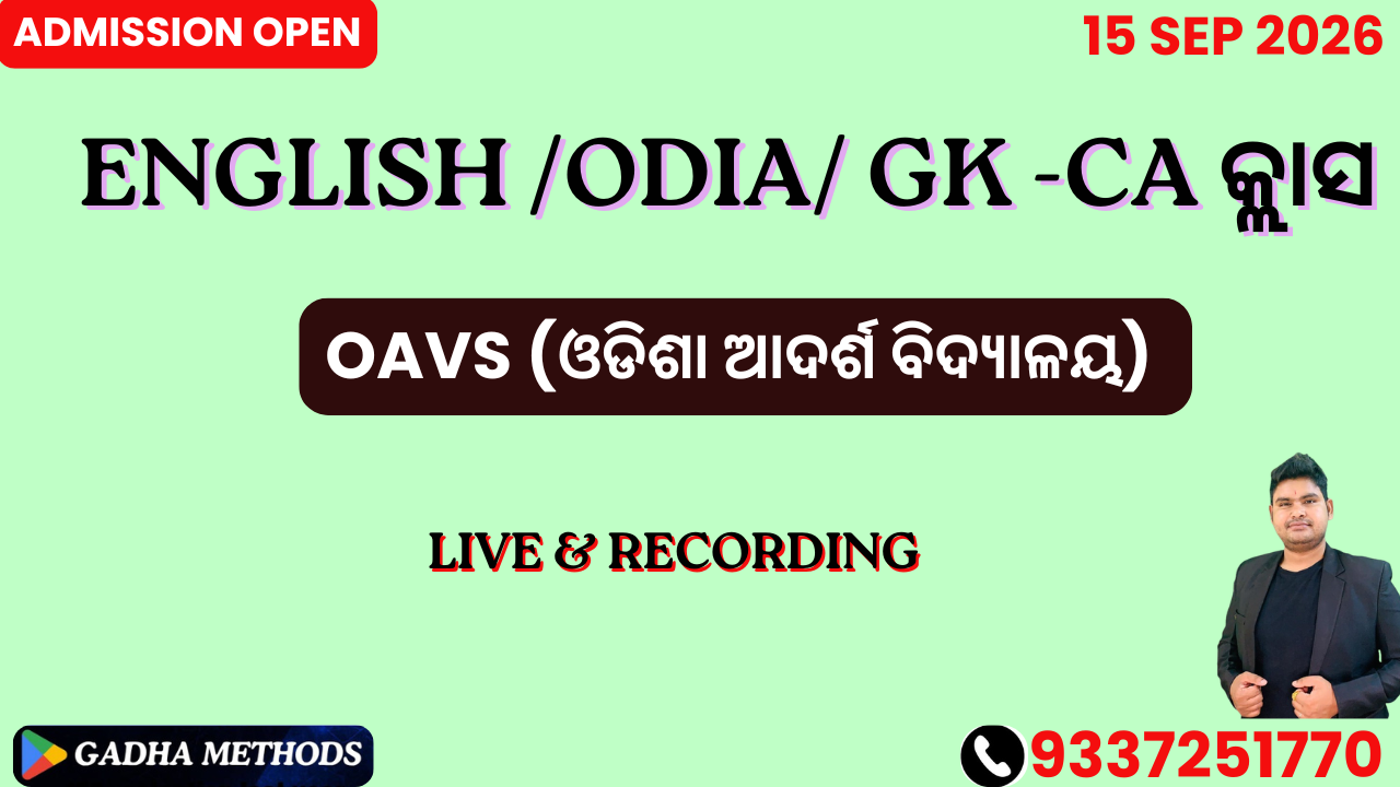 OAVS (ଓଡିଶା ଆଦର୍ଶ ବିଦ୍ୟାଳୟ)ENGLISH, ODIA & GK- CURRENT AFFAIRES  CLASS  