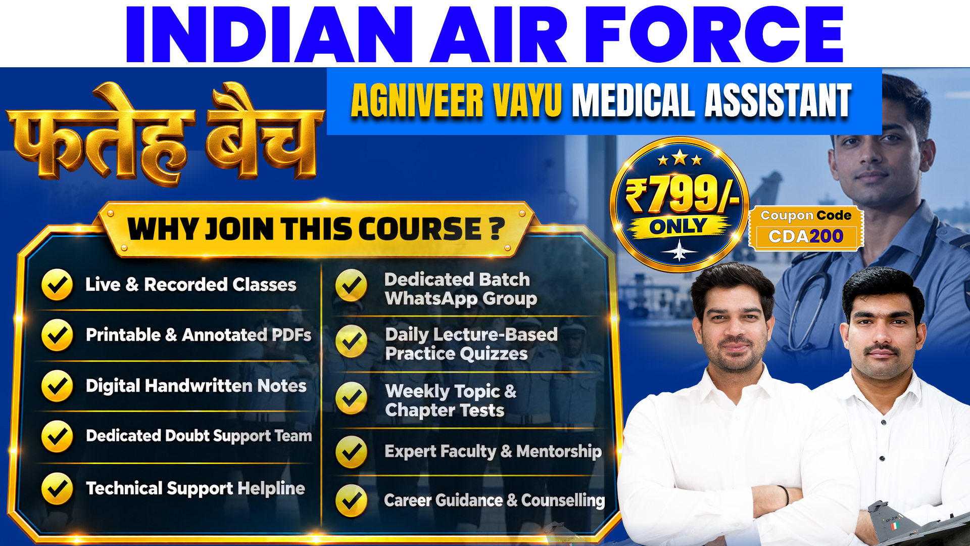 (फ़तेह Series) Air Force Medical Assistant Batch