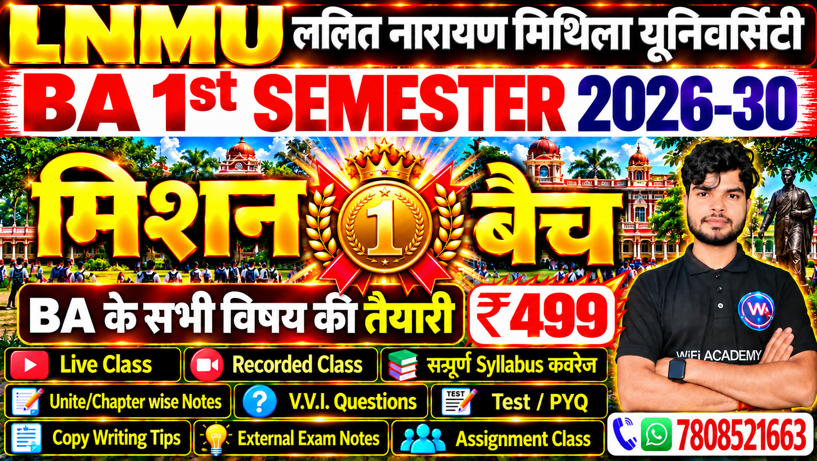 B.A सेमेस्टर-1, सेशन 2026-30 - New Batch