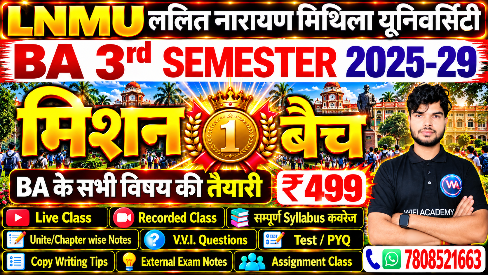 B.A सेमेस्टर-3, सेशन 2025-29 - New Batch