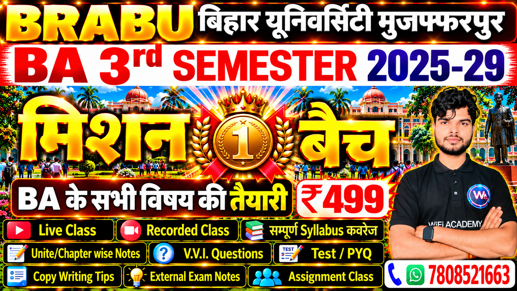 B.A सेमेस्टर-3, सेशन 2025-29 - New Batch