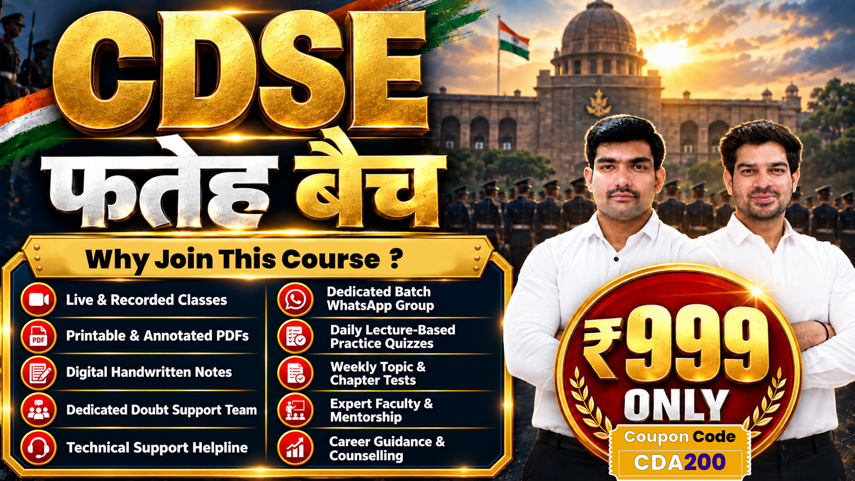 (फ़तेह Series) CDS Batch