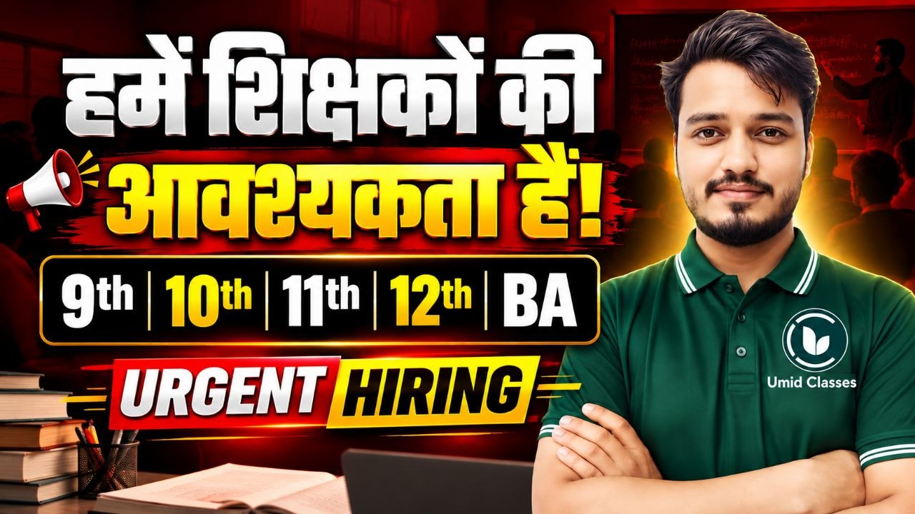 UMID CLASSES TEACHER RECRUITMENT 2026