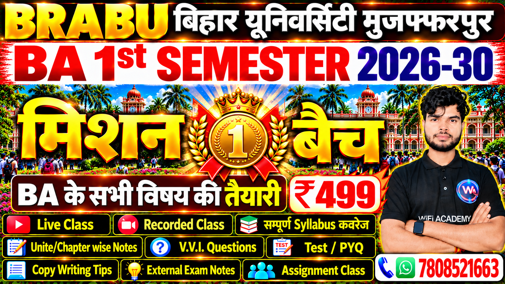 B.A सेमेस्टर-1, सेशन 2026-30 - New Batch