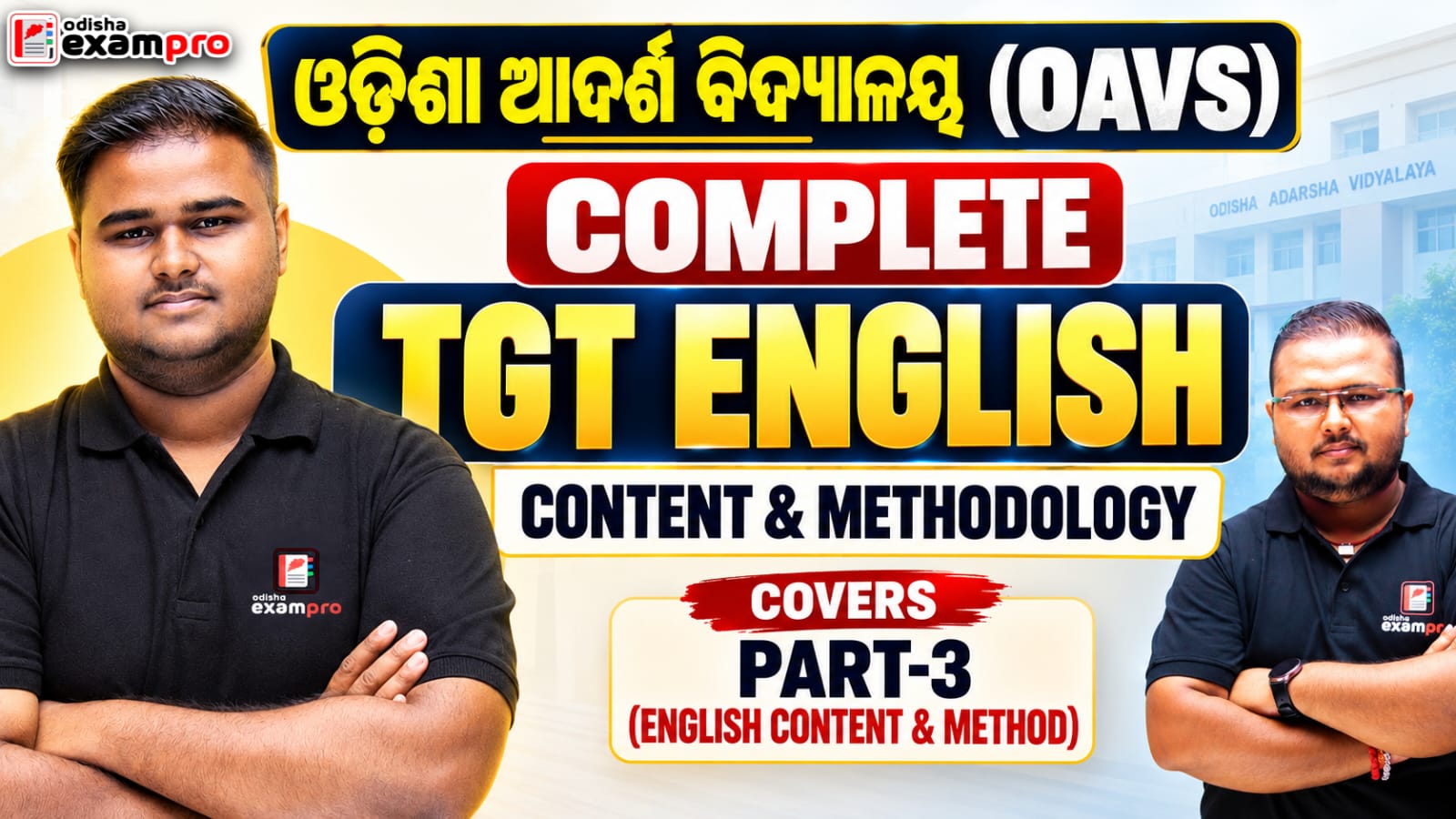 OAVS TGT ENGLISH (PART 3) (COMPLETE COURSE)
