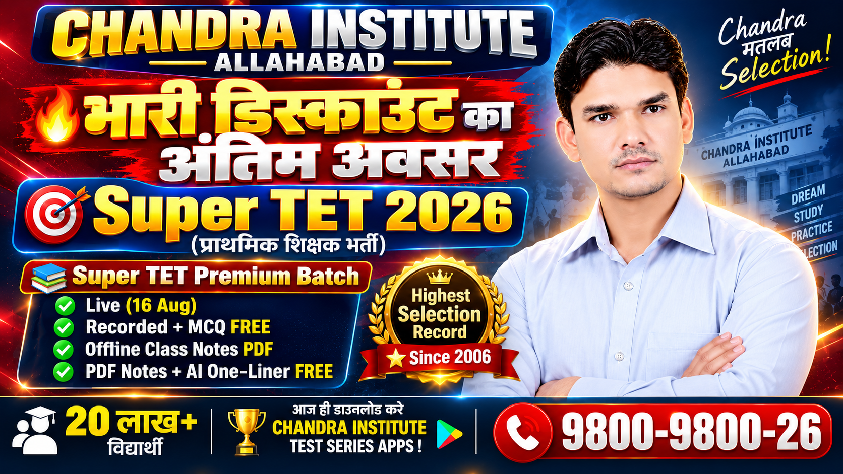 SUPER TET (PRIMARY) PREMIUM BATCH 2026