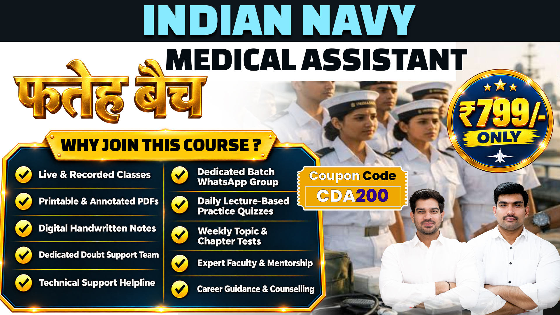 (फ़तेह Series) Navy Medical Assistant Batch