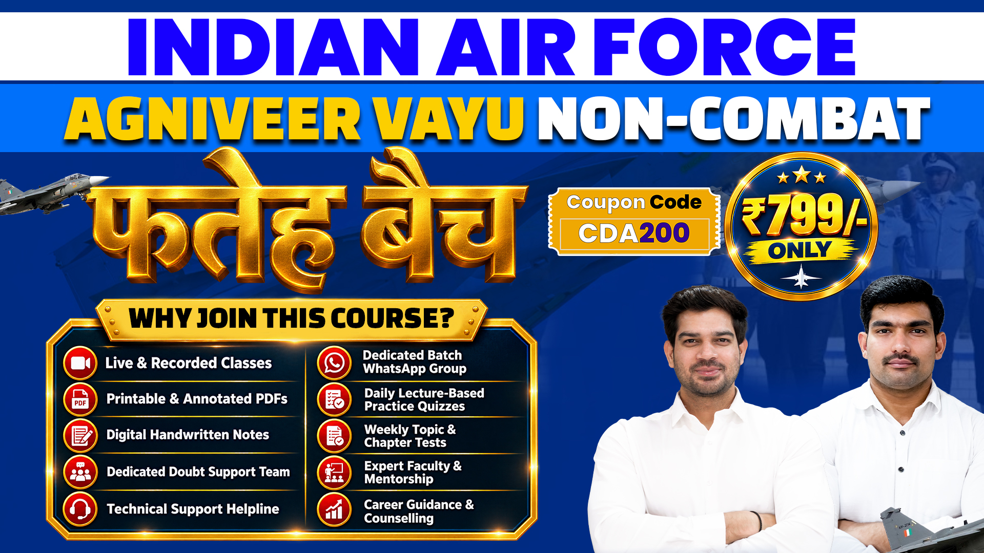 (फ़तेह Series) Air Force Non Combatant Batch