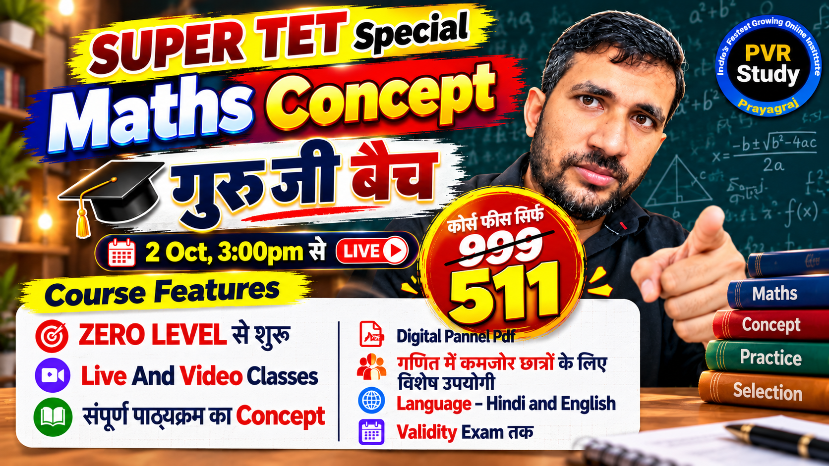 UP STET Maths Concept batch | Guru ji Batch 