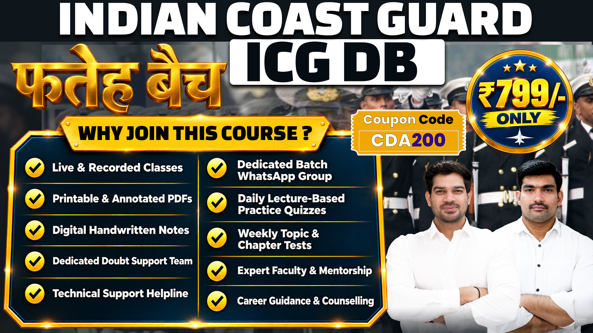 (फ़तेह Series) ICG DB Batch