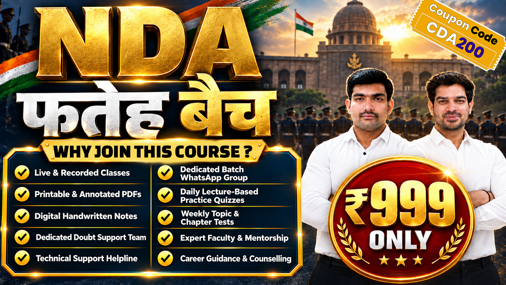 (फ़तेह Series) NDA 01/2027 Batch