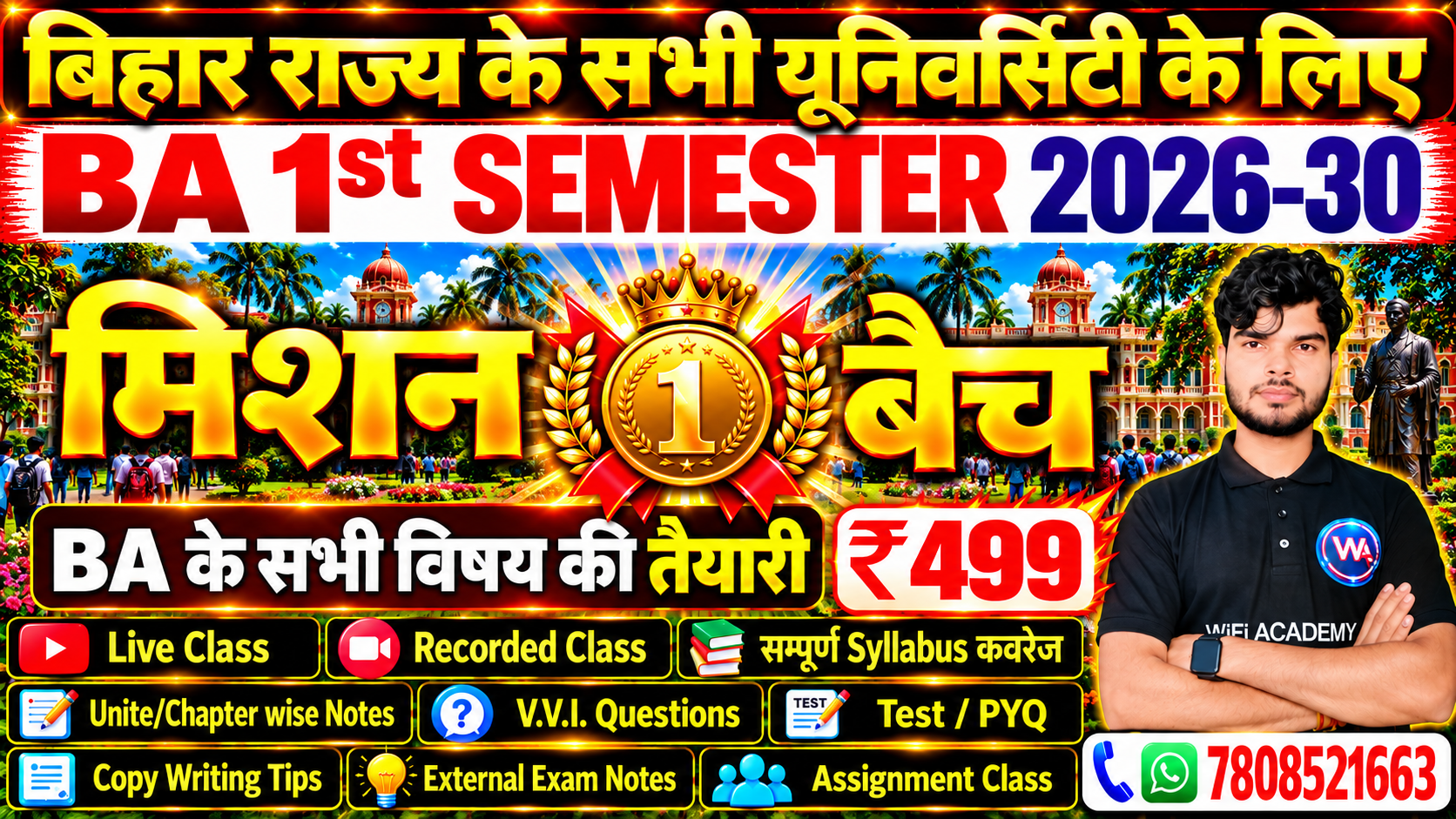 B.A सेमेस्टर-1, सेशन 2026-30 - New Batch
