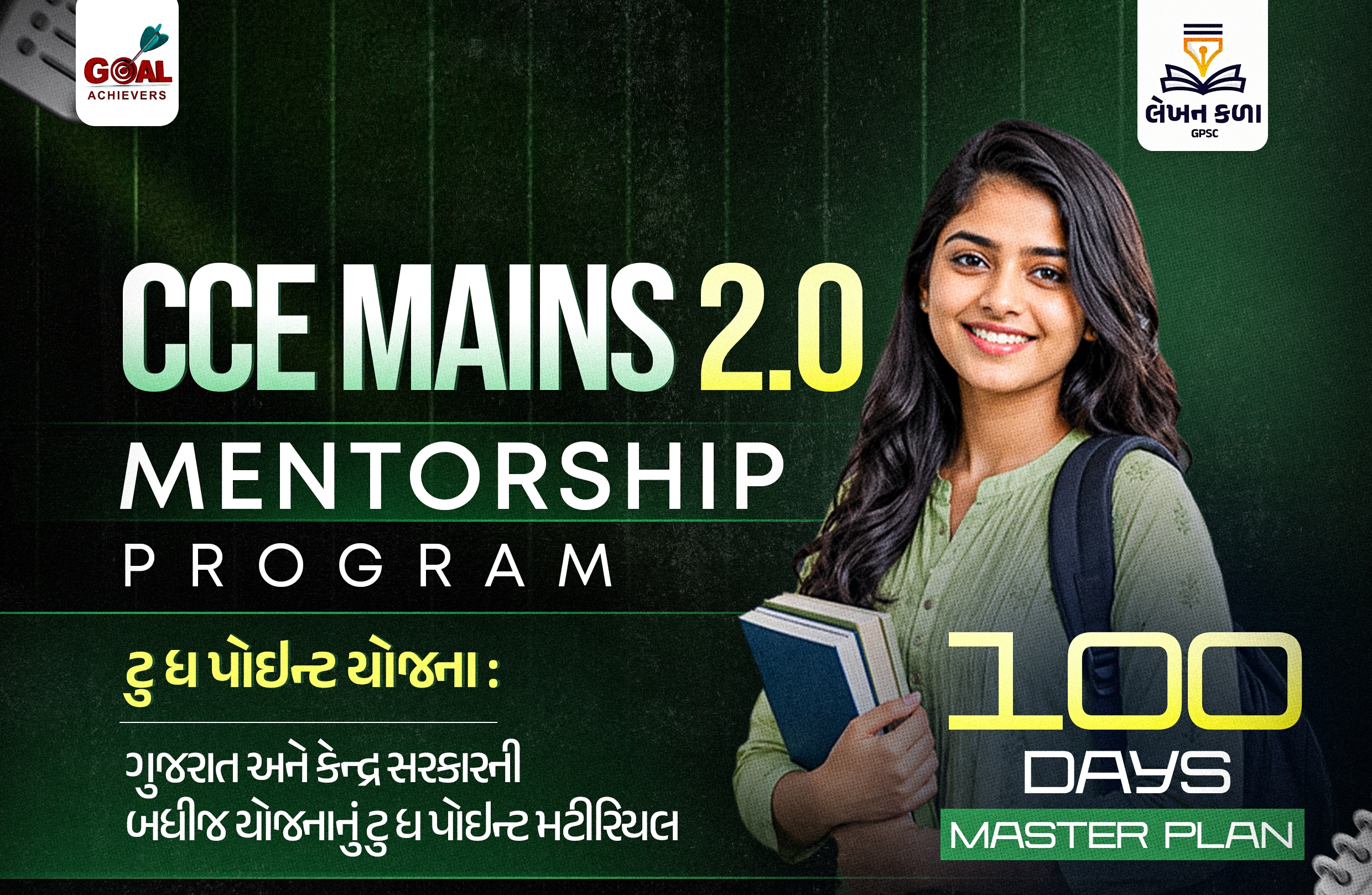 CCE - B MAINS 2.0 MENTORSHIP PROGRAM