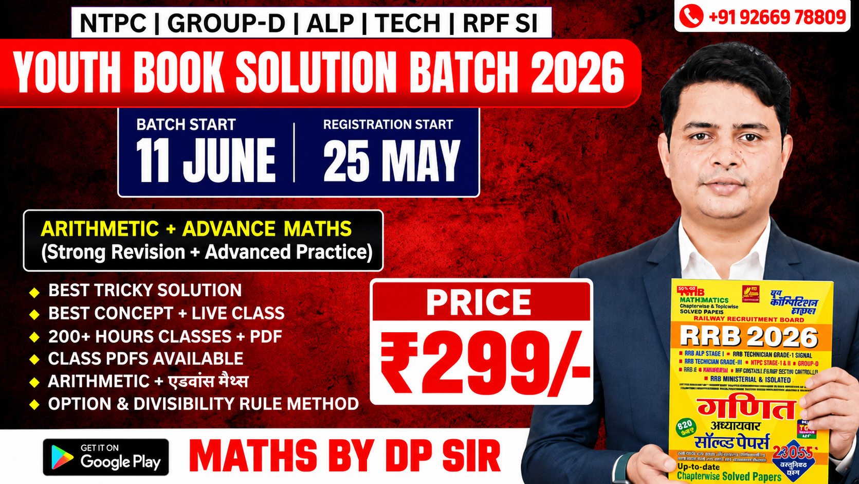 YOUTH BOOK SOLUTION BATCH 2026