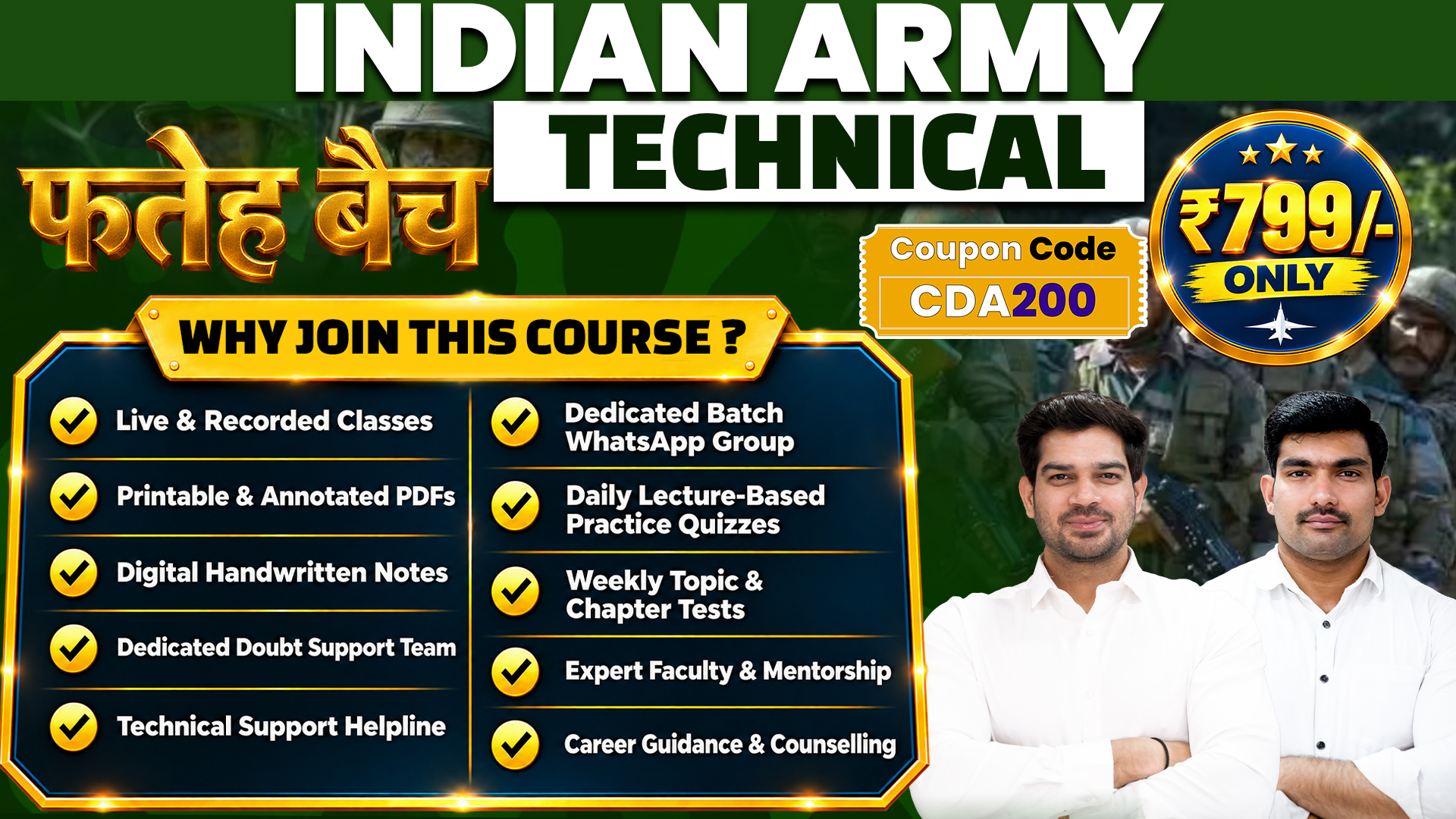 (फ़तेह Series) Army Technical Batch