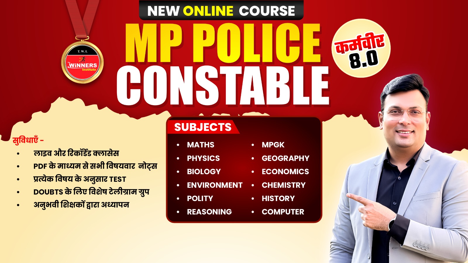 MP Police Constable 2026 (KARMVEER) 8.0 Online Course (ESB-MPC0626)