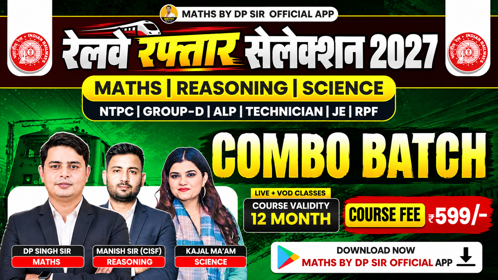 RAILWAY रफ्तार सेलेक्शन 2027 | COMBO BATCH