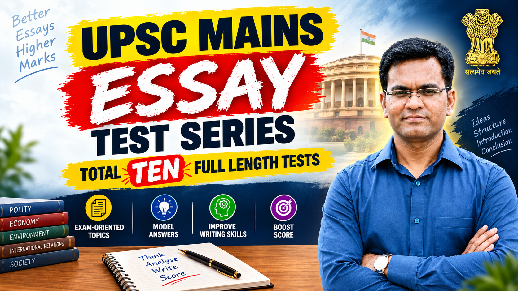 UPSC Mains Essay Test Series
