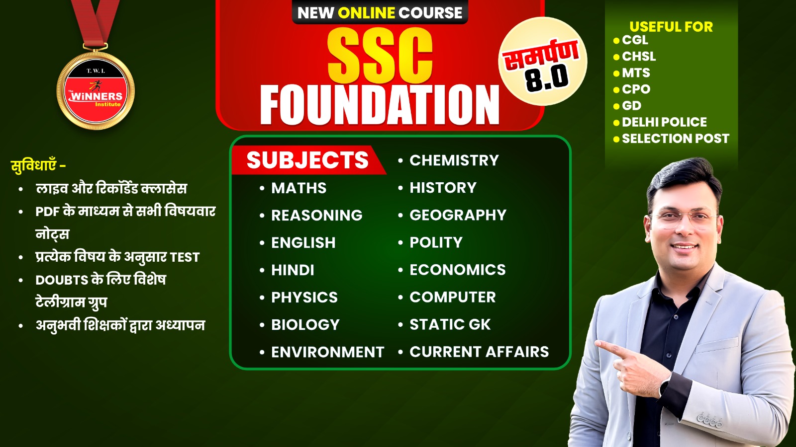 SSC Foundation (SAMARPAN) 8.0 Online Course (SSC-F0626)