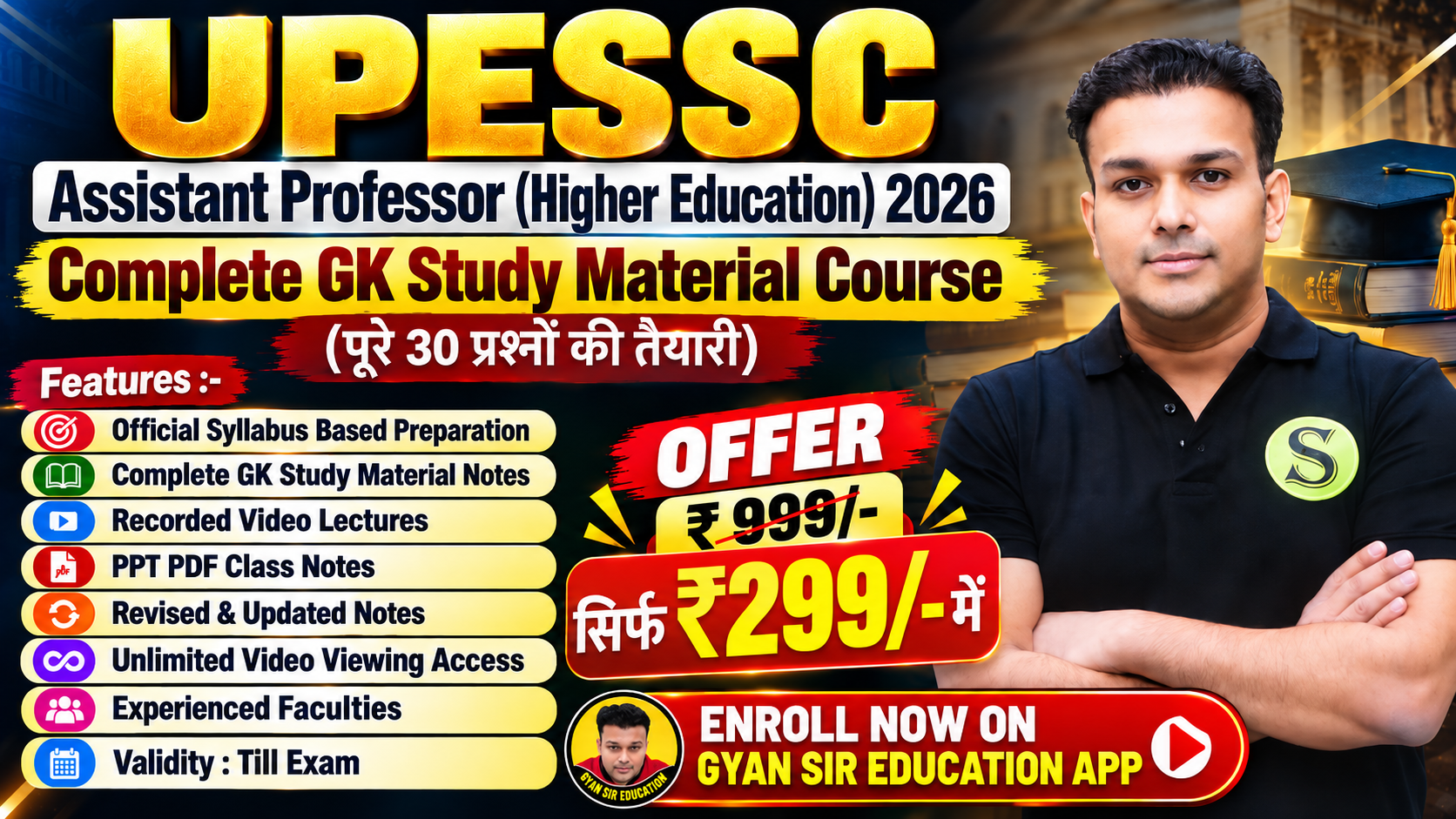 दोनों भाषाओं में UPESSC UP Assistant Professor (Higher Education) 2026 Complete General Knowledge (GK) Preparation Course (30 प्रश्नों की तैयारी) | PDF Download Allowed | Validity: Till Exam