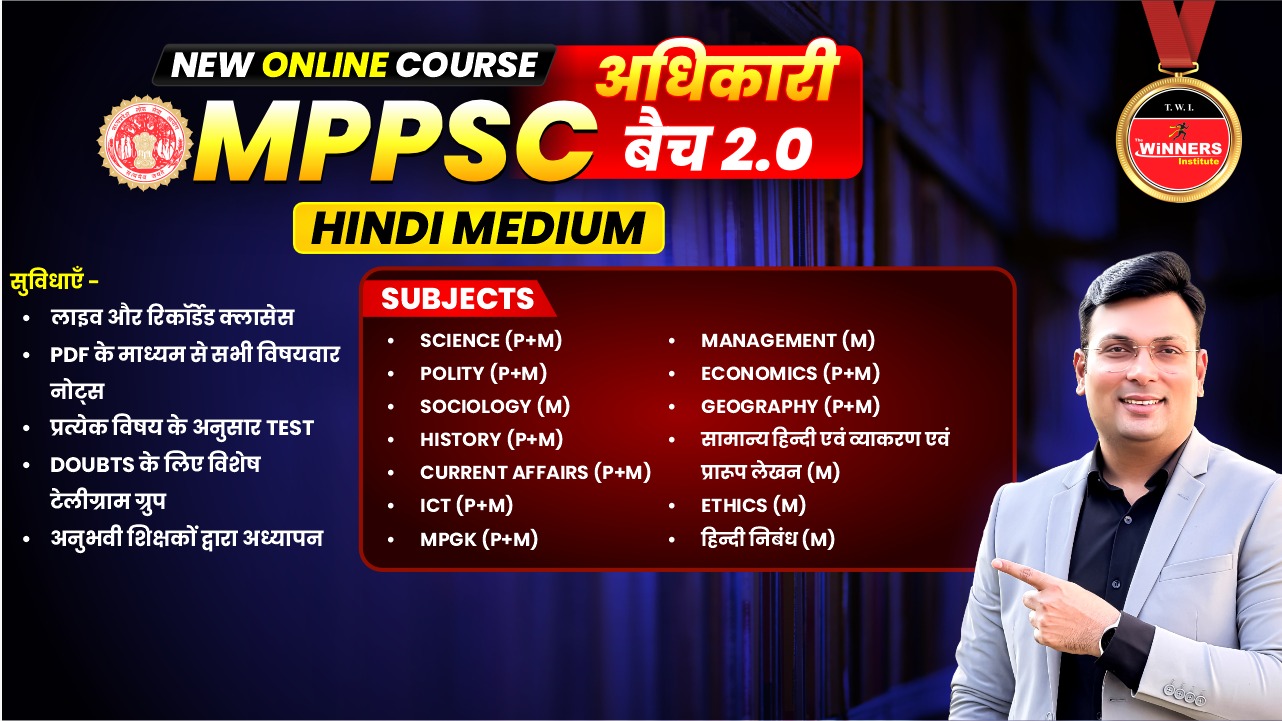 MPPSC 2027 (ADHIKARI) 2.0 (Pre+Mains+Interview) Hindi Medium (H1PSC0626)