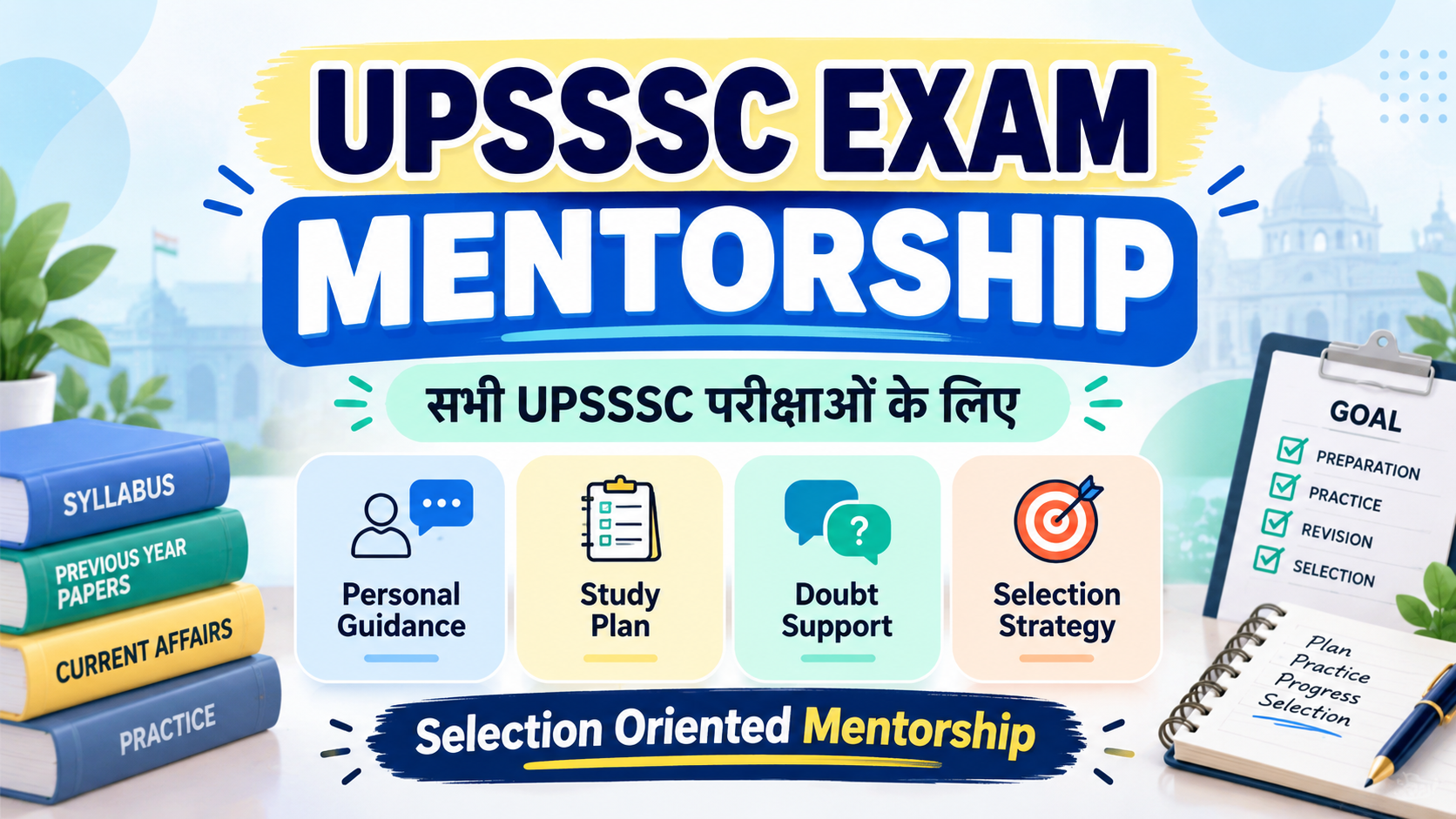 UPSSSC BATCH WISE MENTORSHIP 
