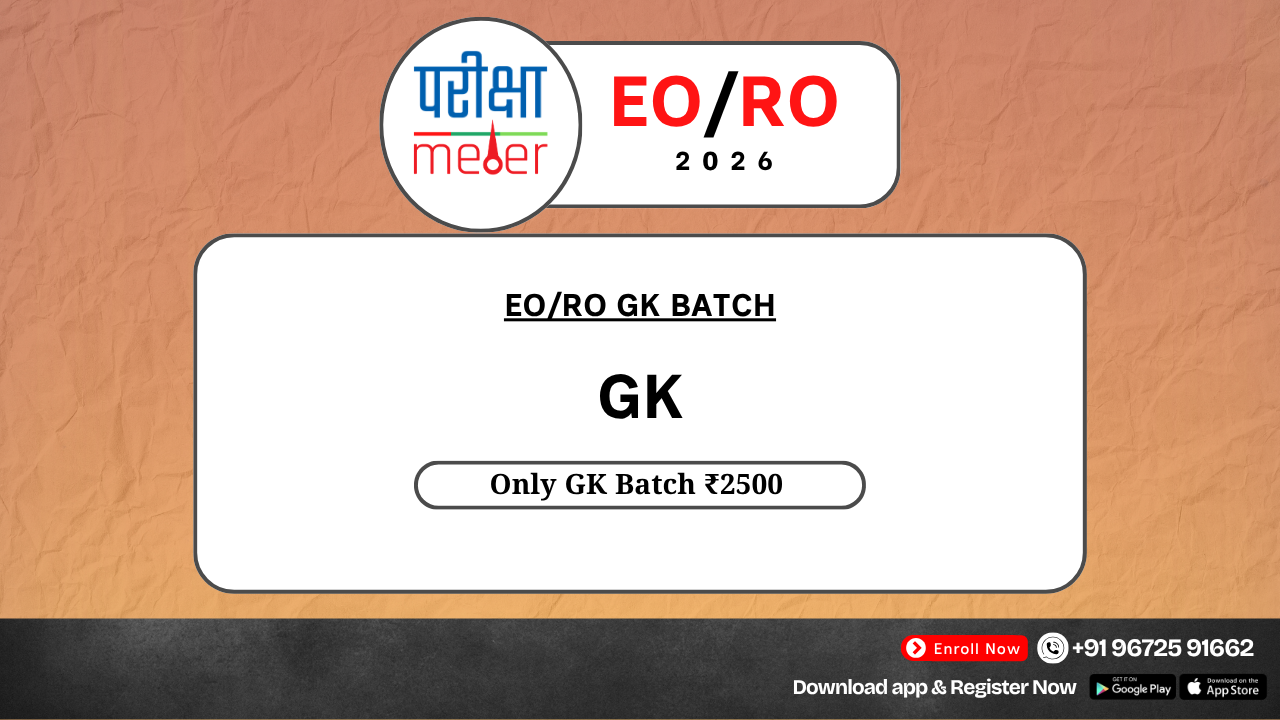 EO/RO 2026 - Only GK Batch