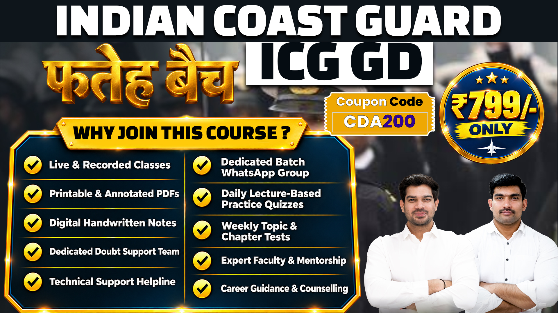 (फ़तेह Series) ICG GD Batch